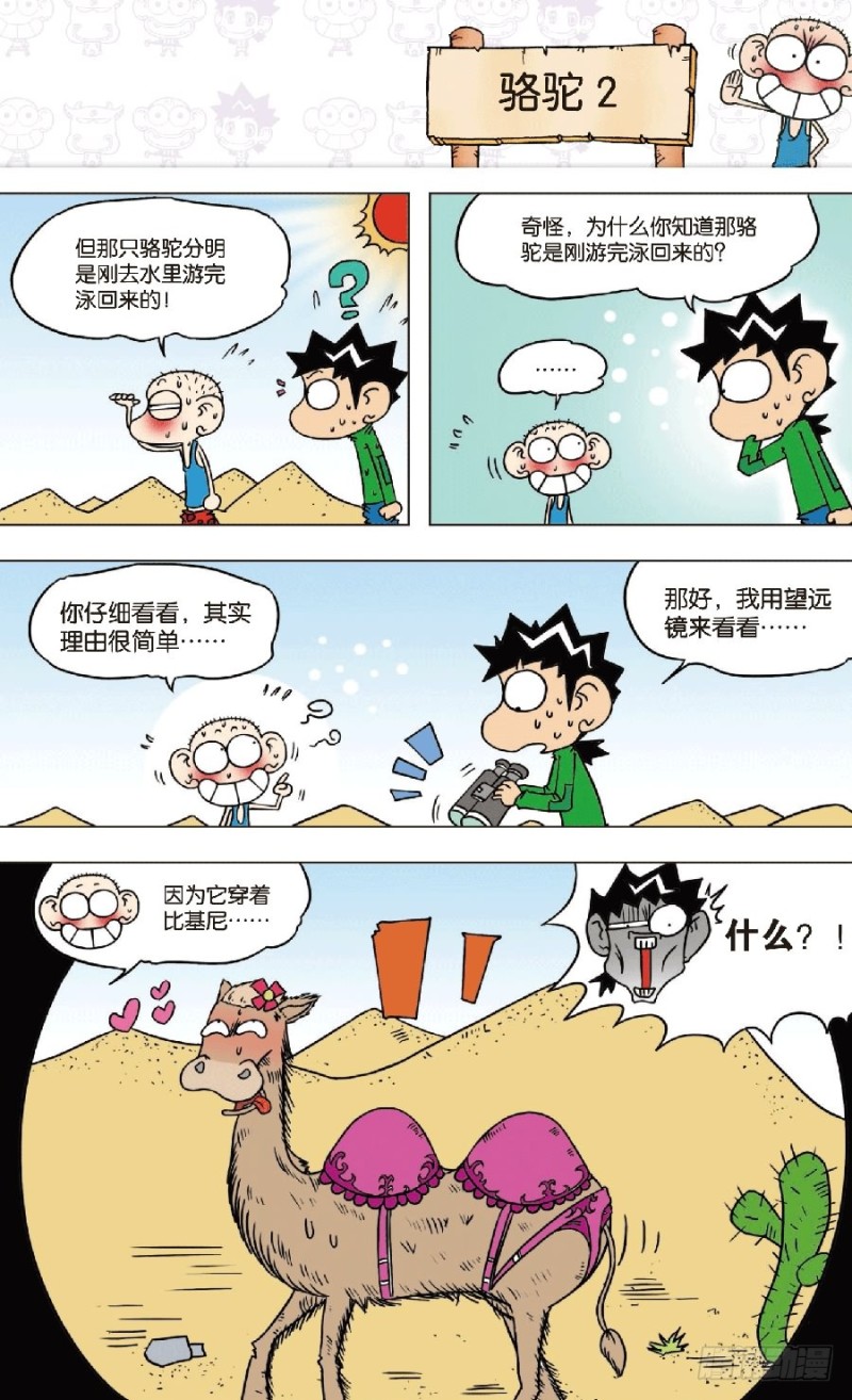 第七十九章-第93话