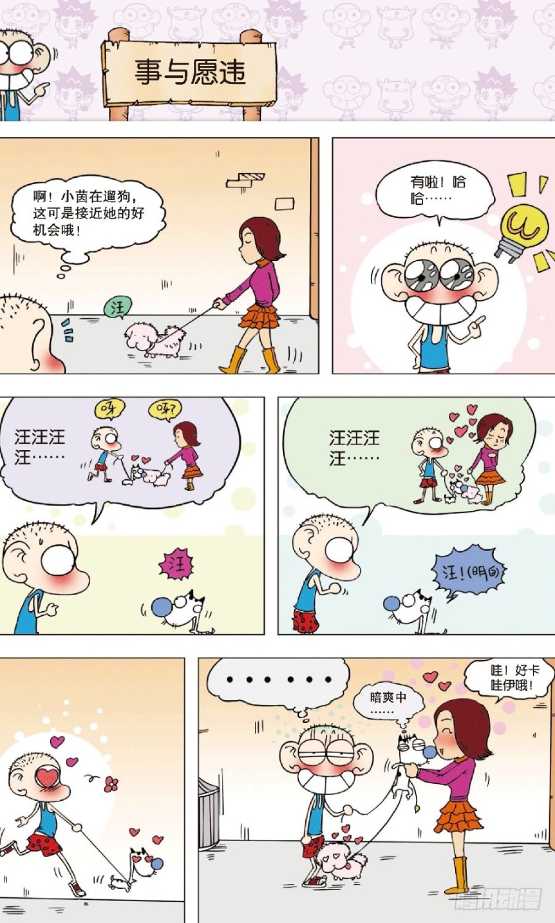 第七十九章-第93话