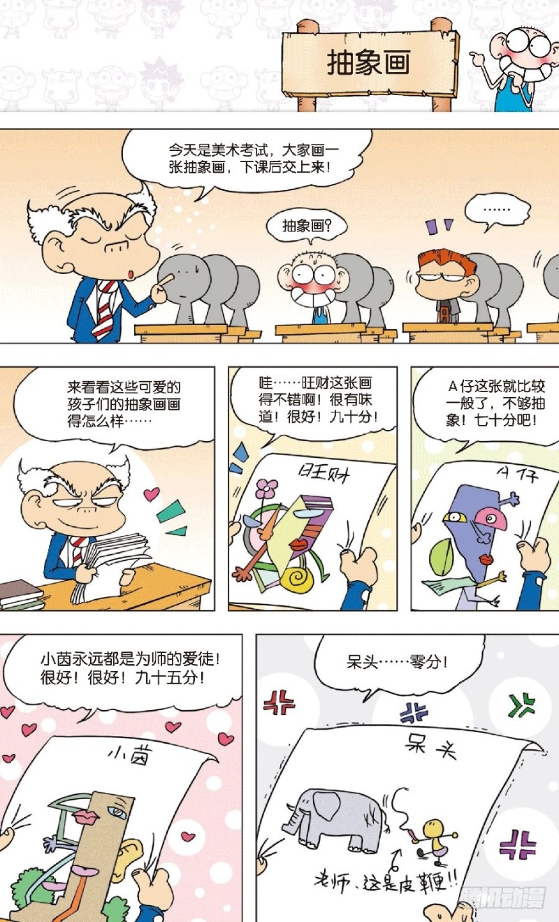 第七十九章-第93话