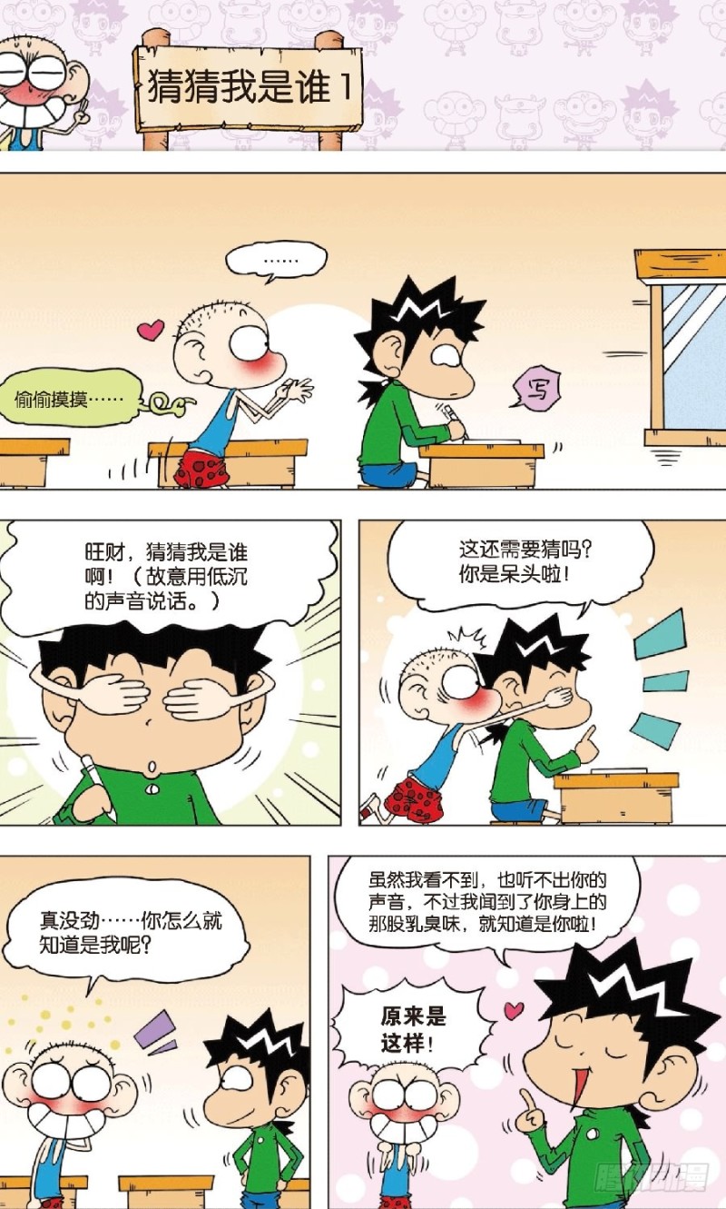 第七十九章-第93话