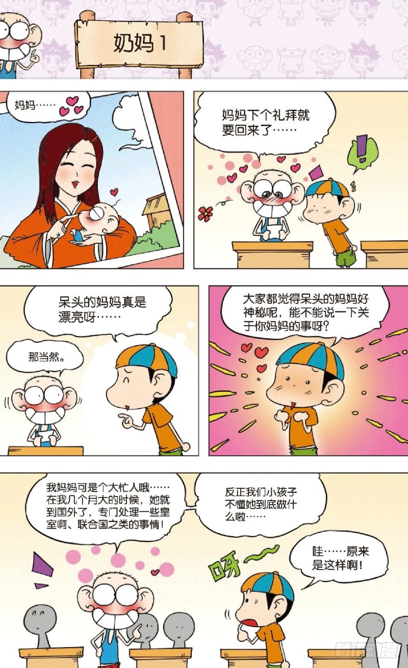 第七十九章-第93话