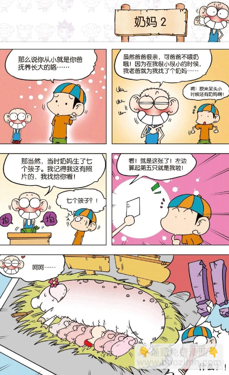 第七十九章-第93话