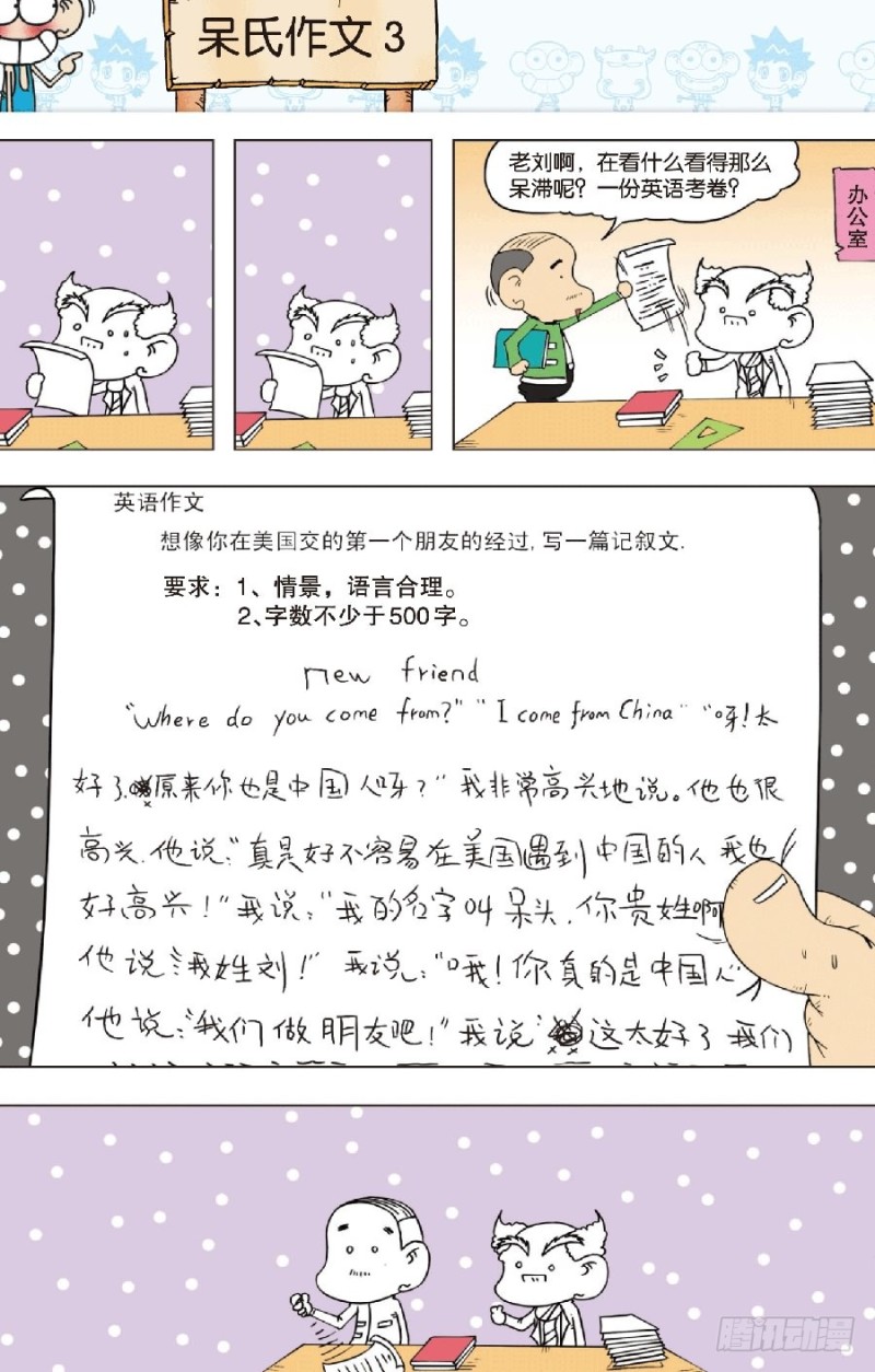 第八十一回-第95话