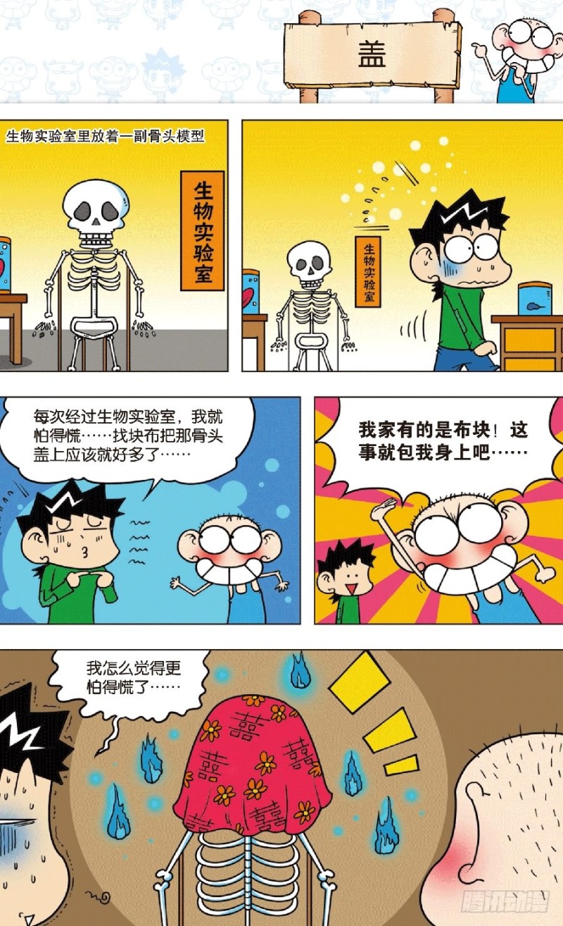 第八十一回-第95话