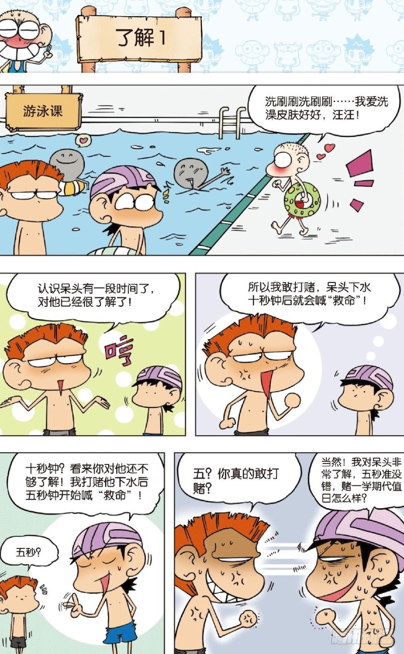 第八十一回-第95话