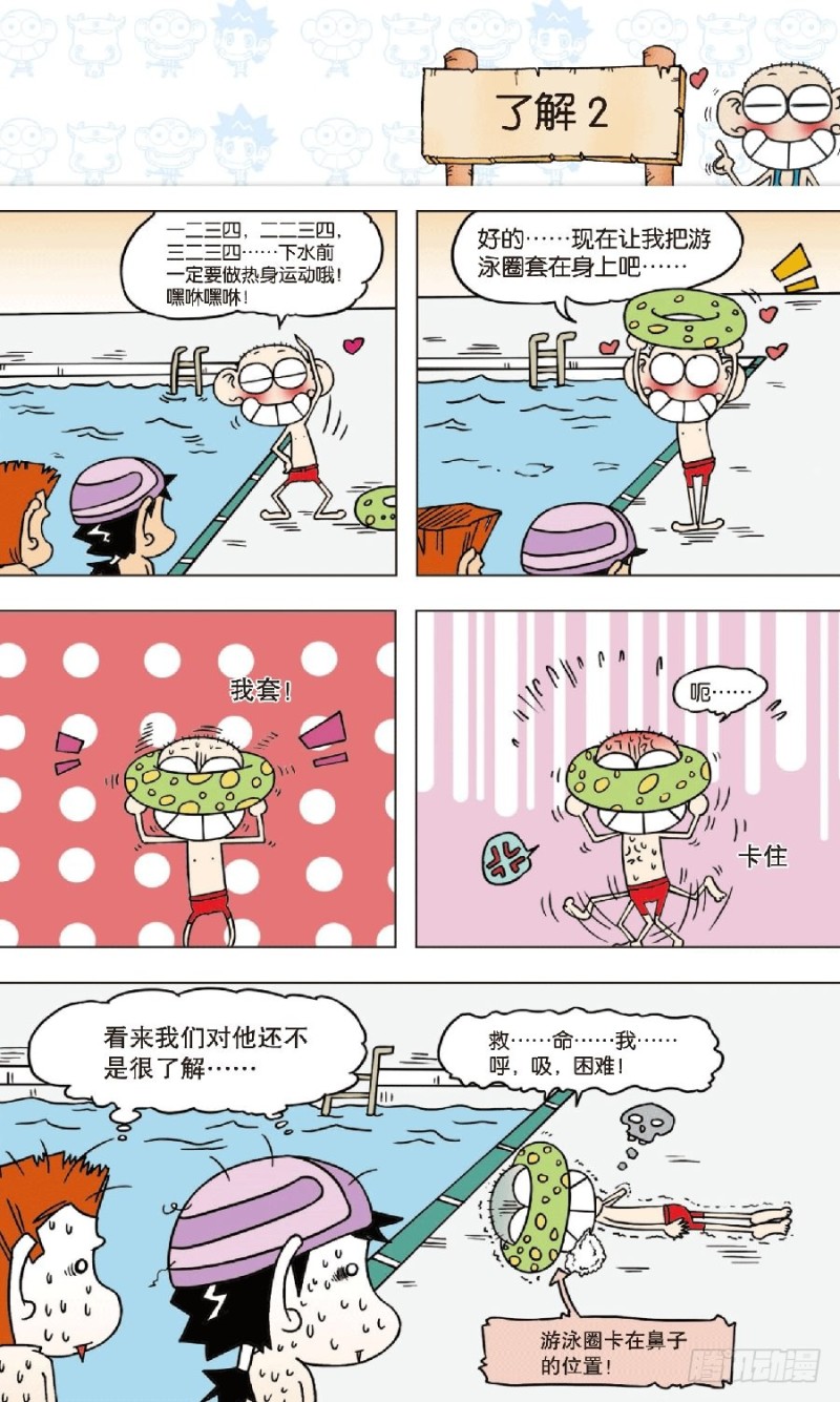 第八十一回-第95话
