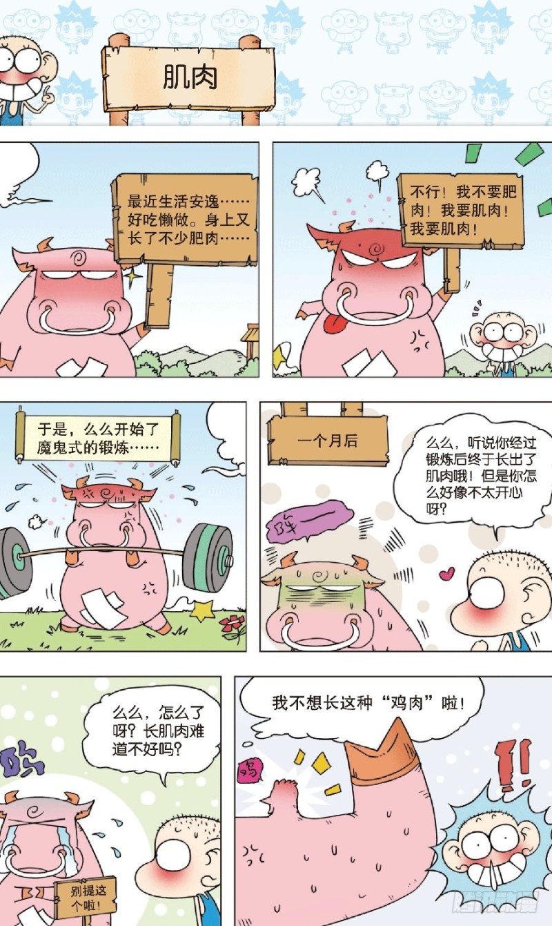第八十一回-第95话