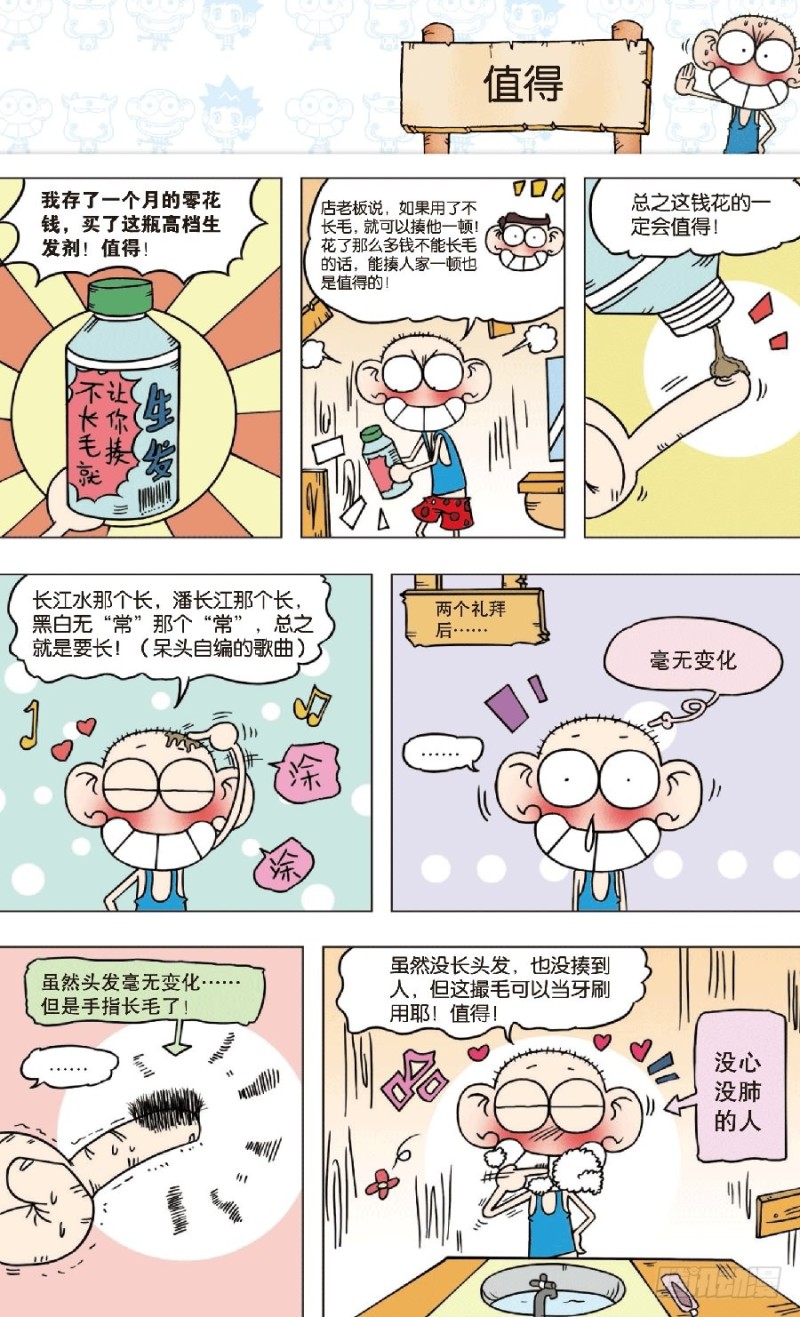 第八十一回-第95话