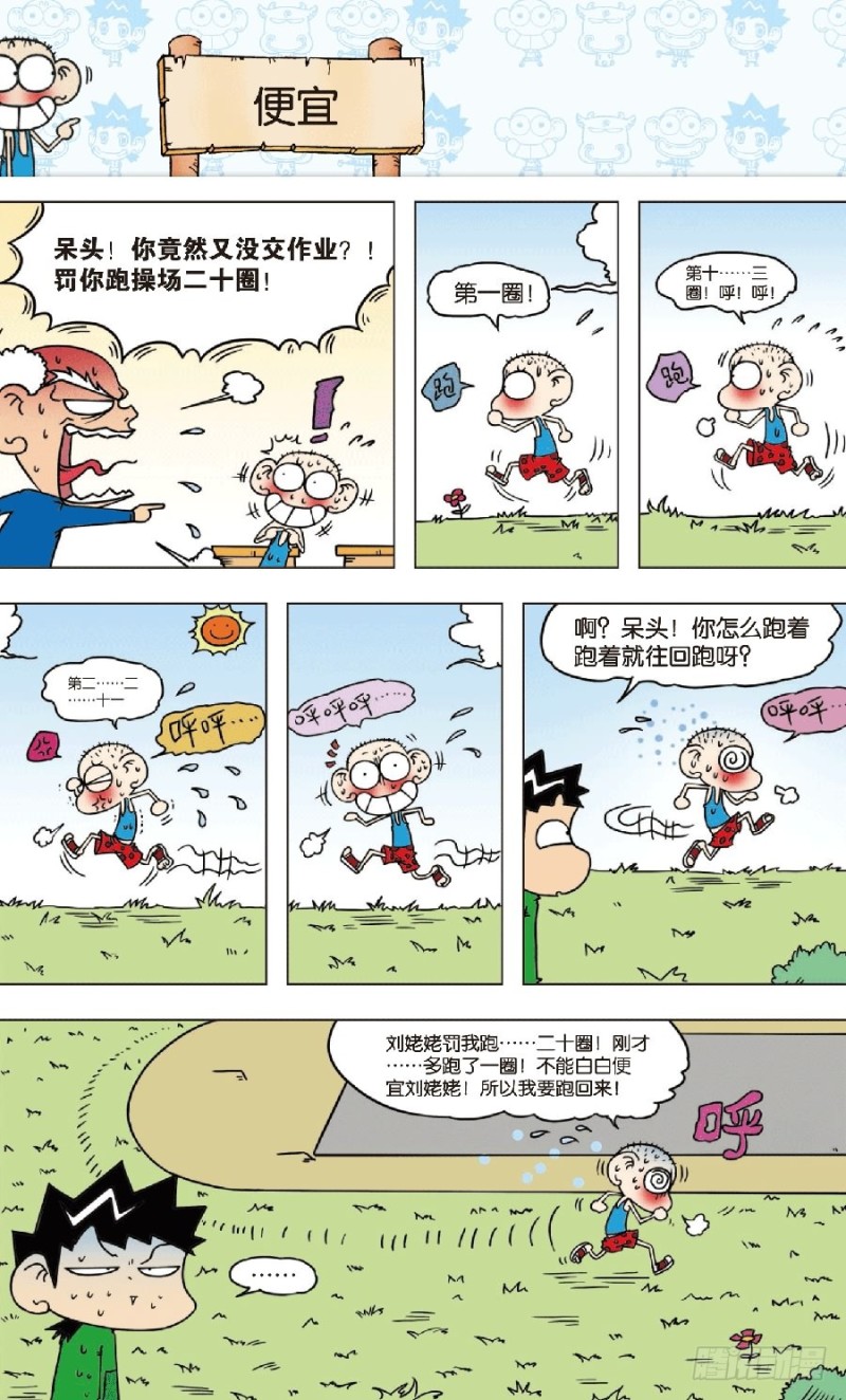 第八十一回-第95话