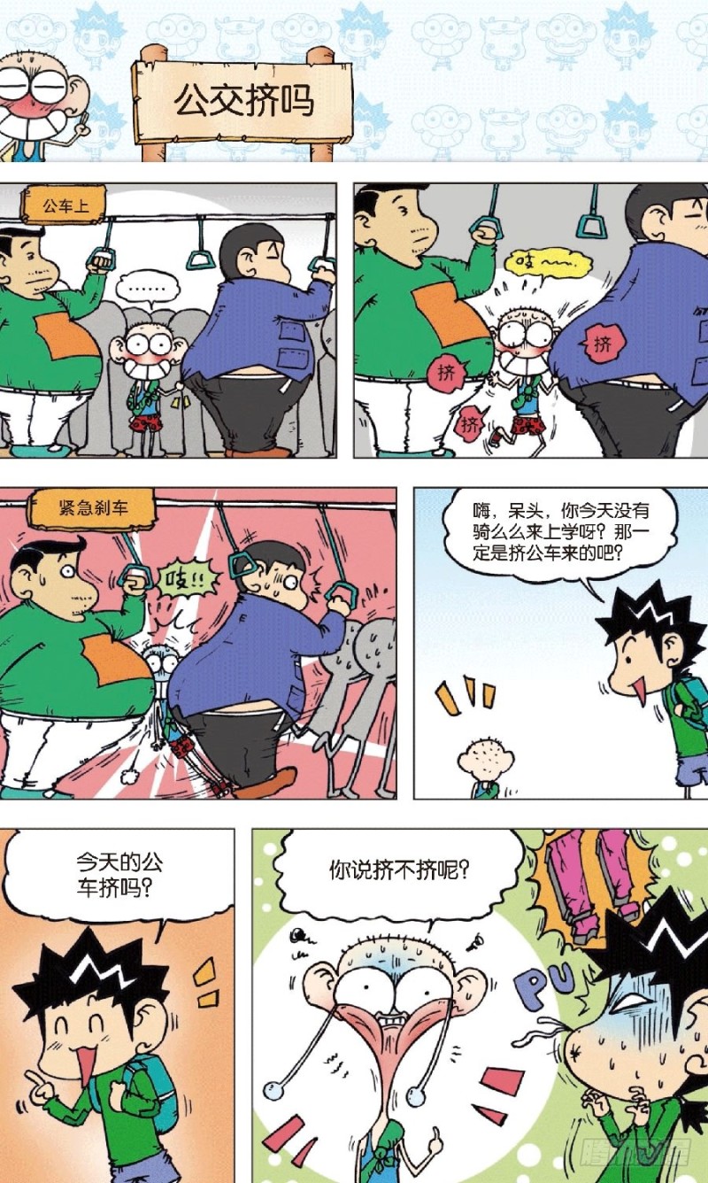第八十三回-第97话