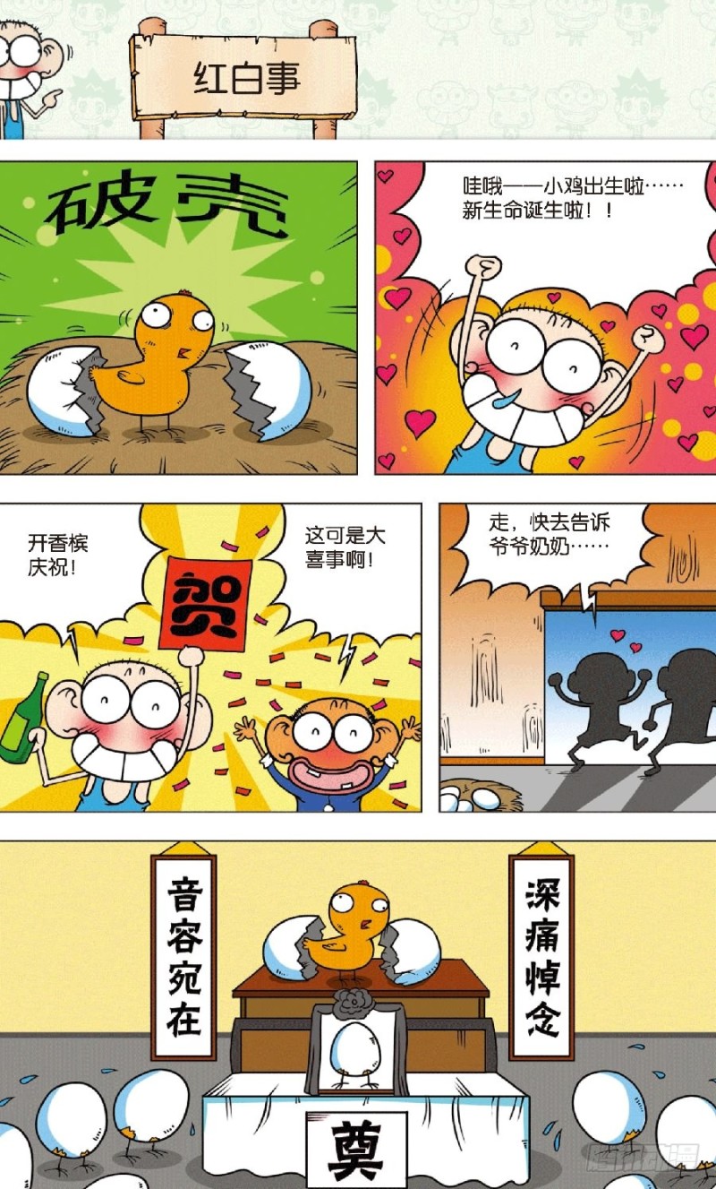 第八十三回-第97话