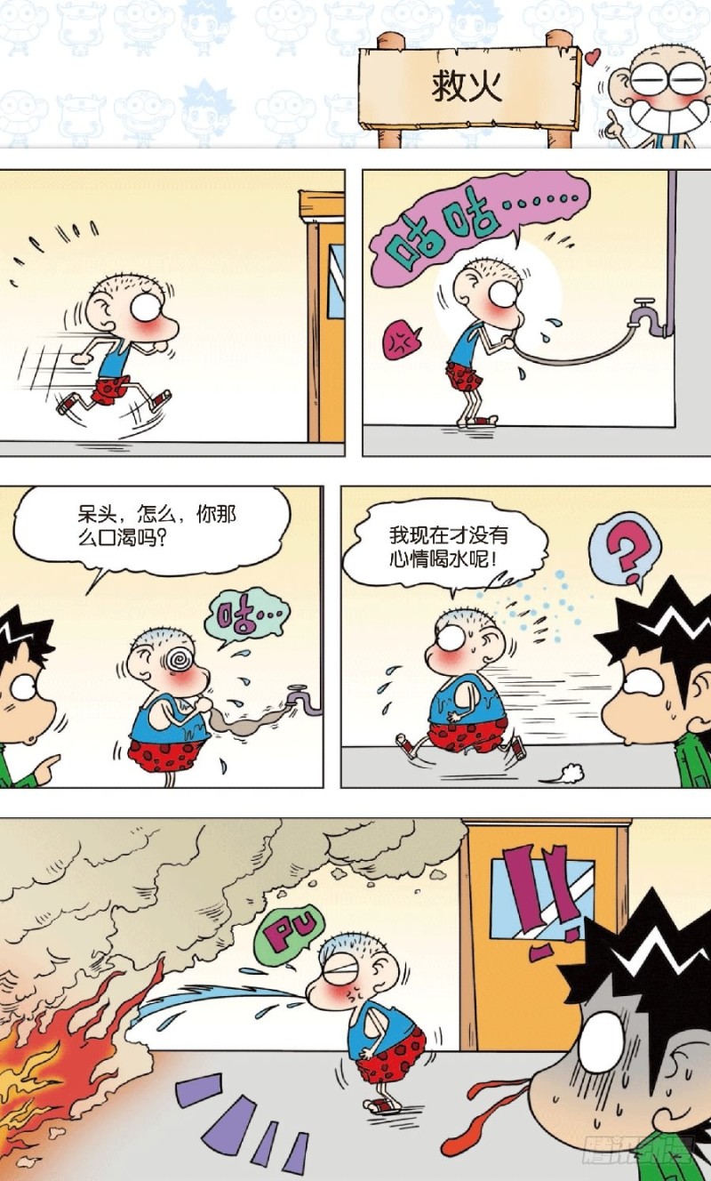 第八十三回-第97话