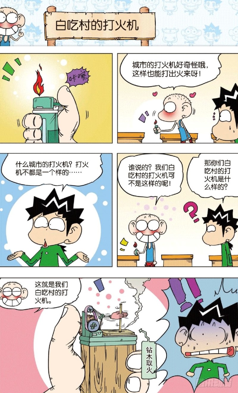 第八十三回-第97话