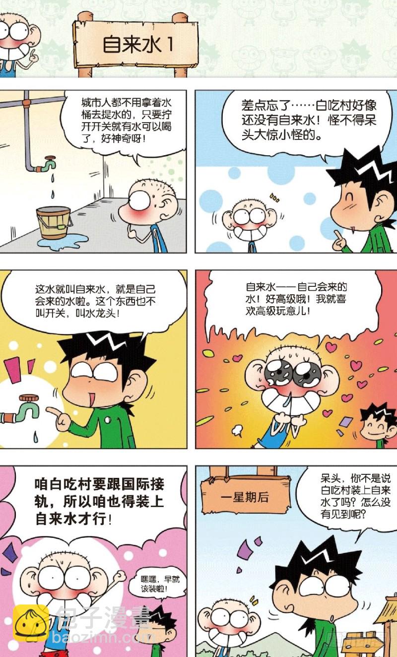第八十三回-第97话