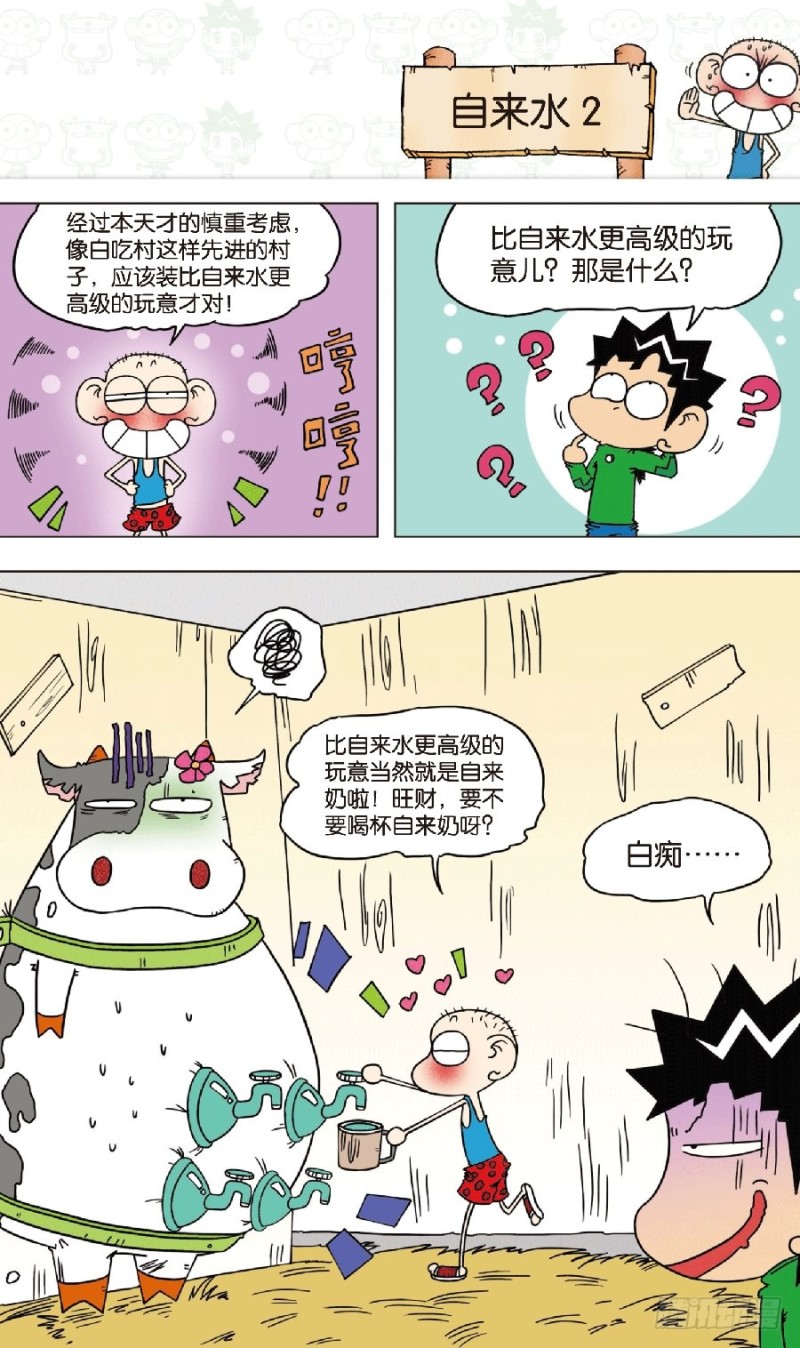 第八十三回-第97话