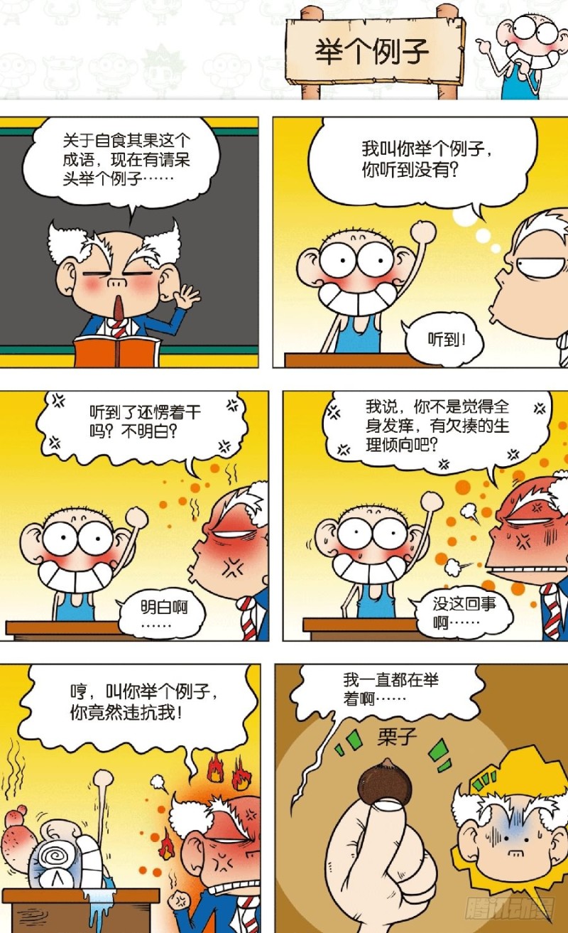 第八十五回-第99话