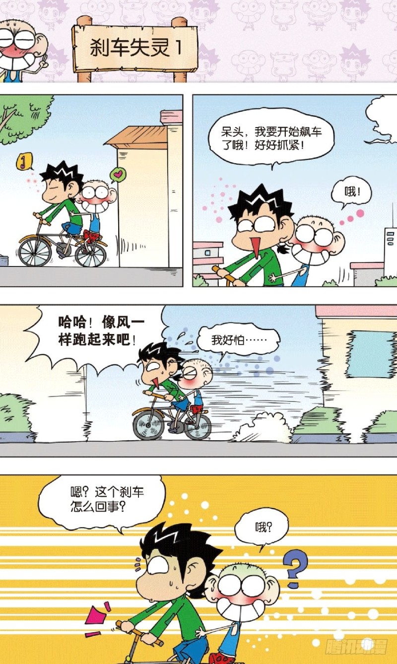 第八十五回-第99话