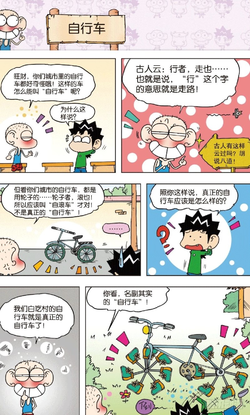 第八十五回-第99话