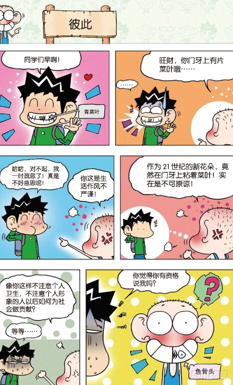 第八十五回-第99话