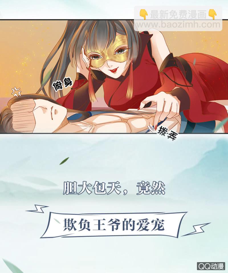 人物预告&mdash;廖无双-第1话