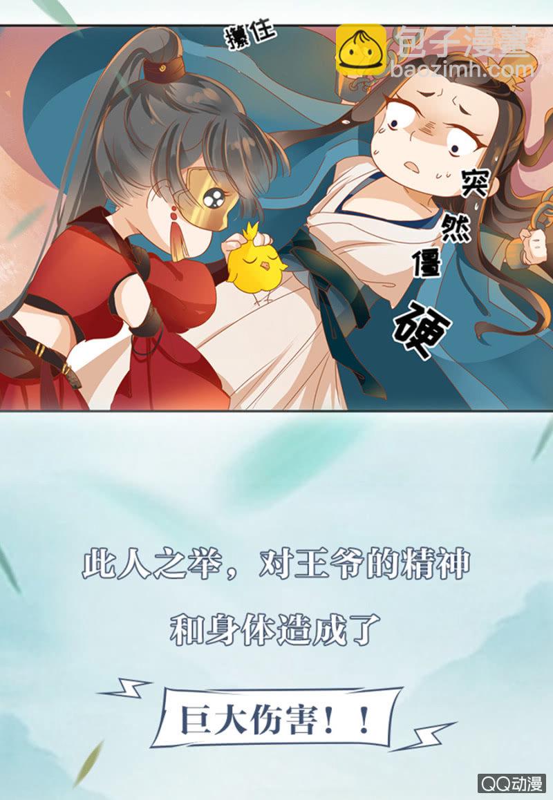 人物预告&mdash;廖无双-第1话