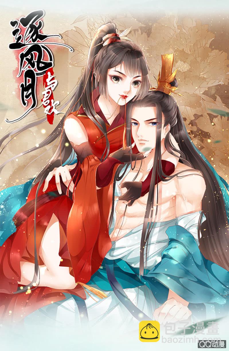 人物预告&mdash;廖无双-第1话