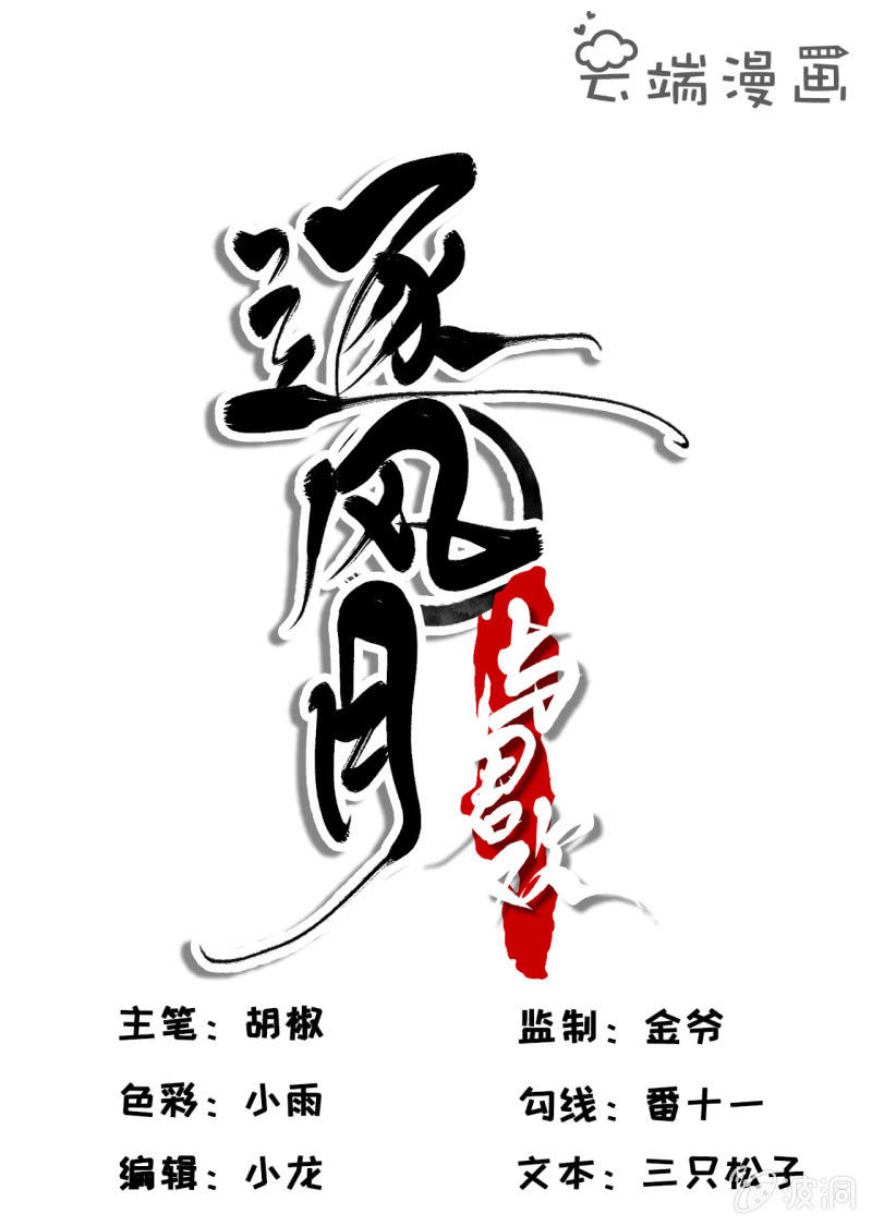 第1话-第3话