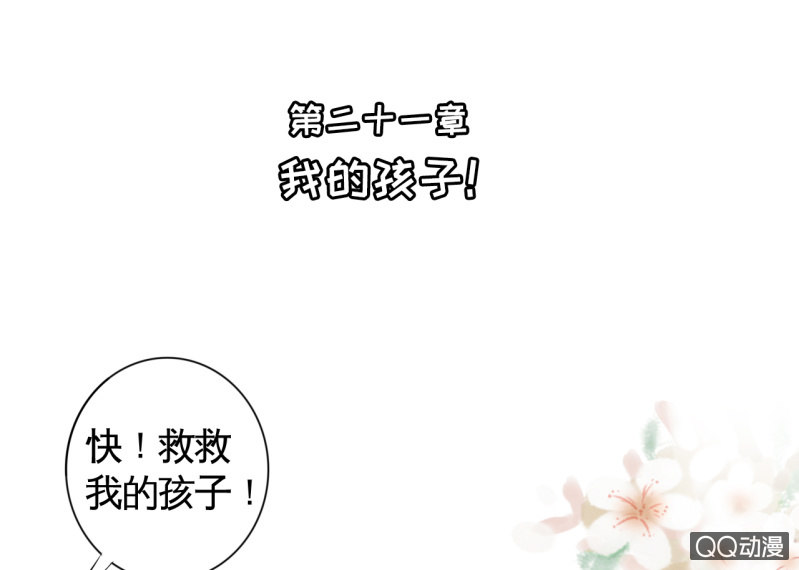 第21话-第23话