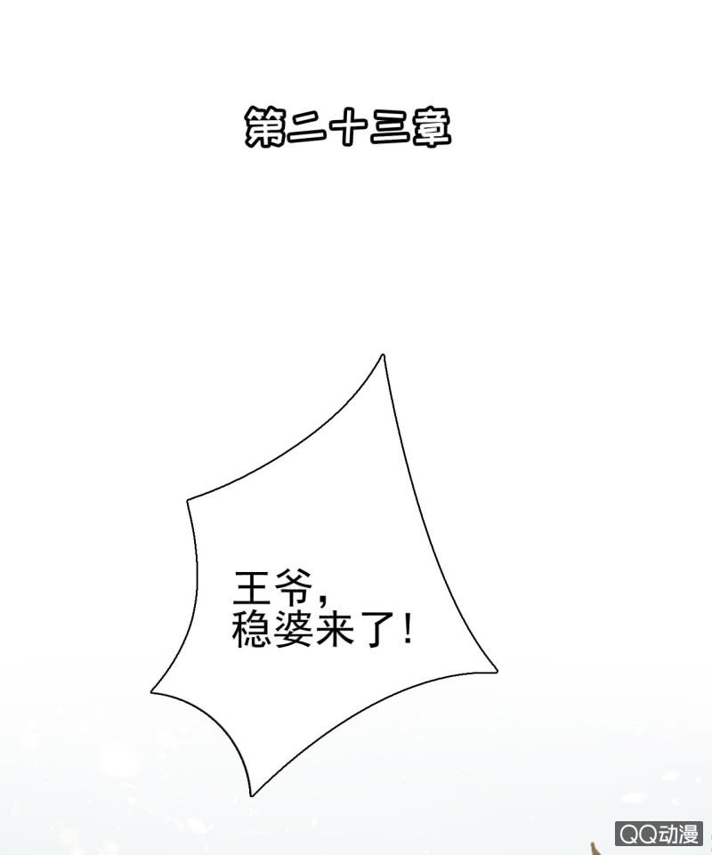 第23话-第25话
