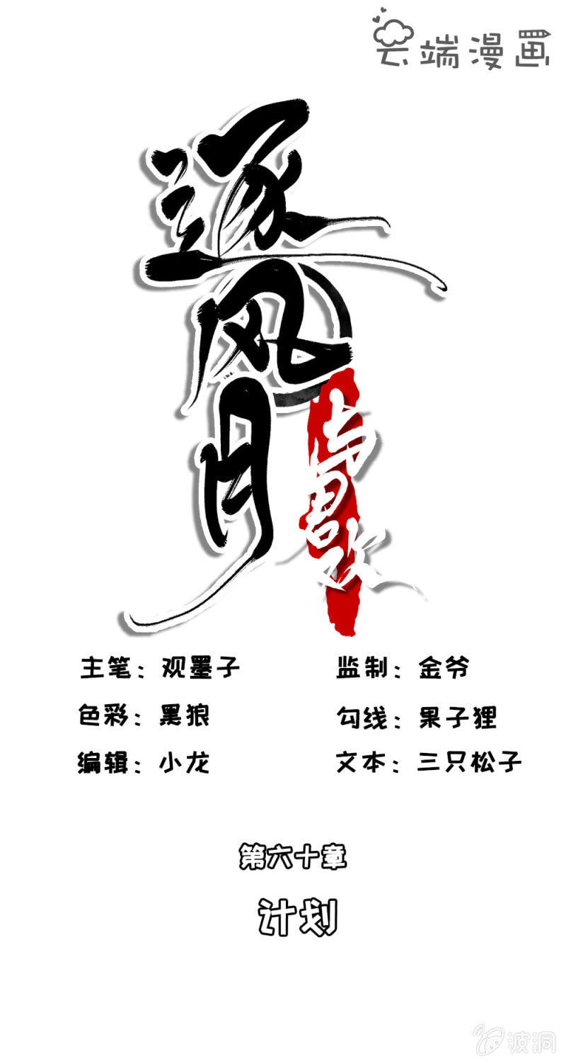 第60话-第33话