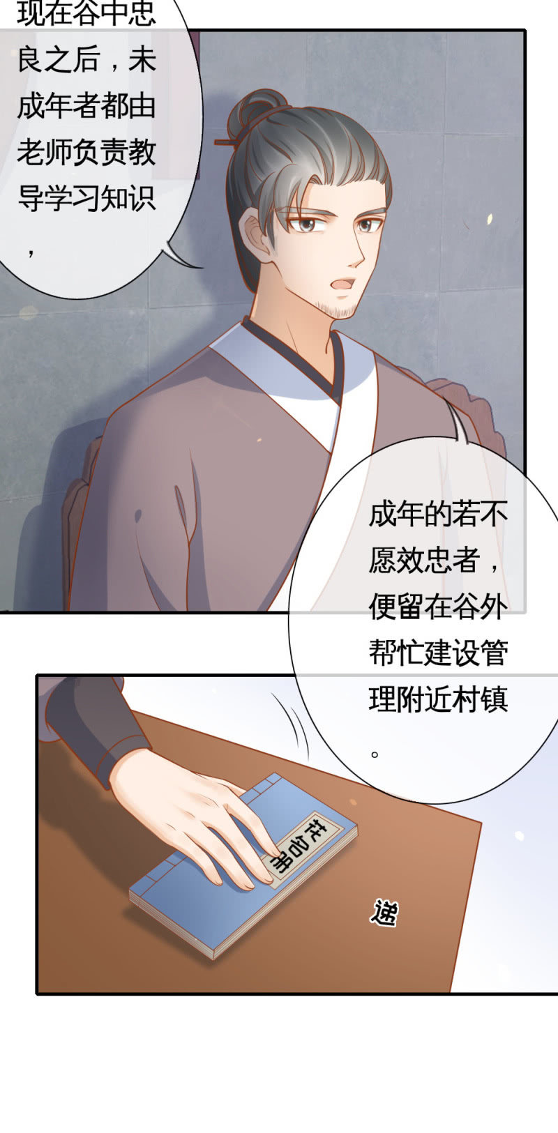 第60话-第33话
