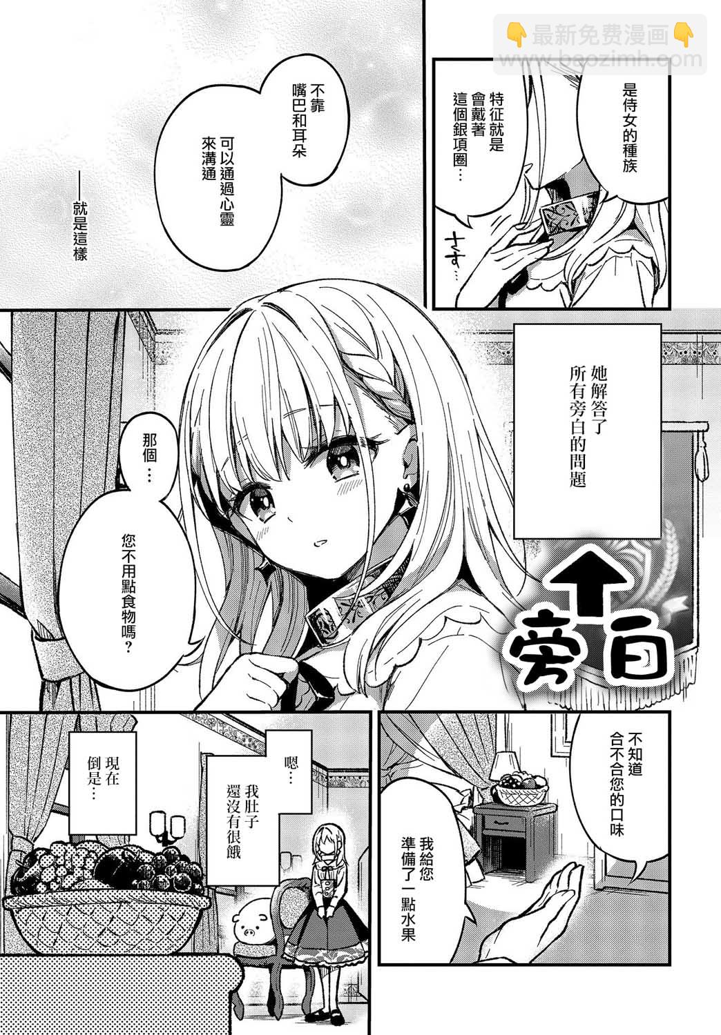 🍲猪肝热热吃 第01话 第14页