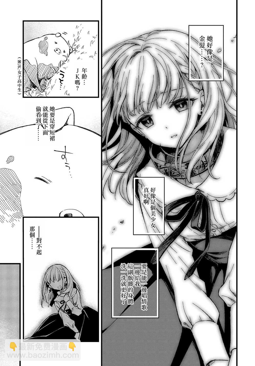 🍲猪肝热热吃 第01话 第4页