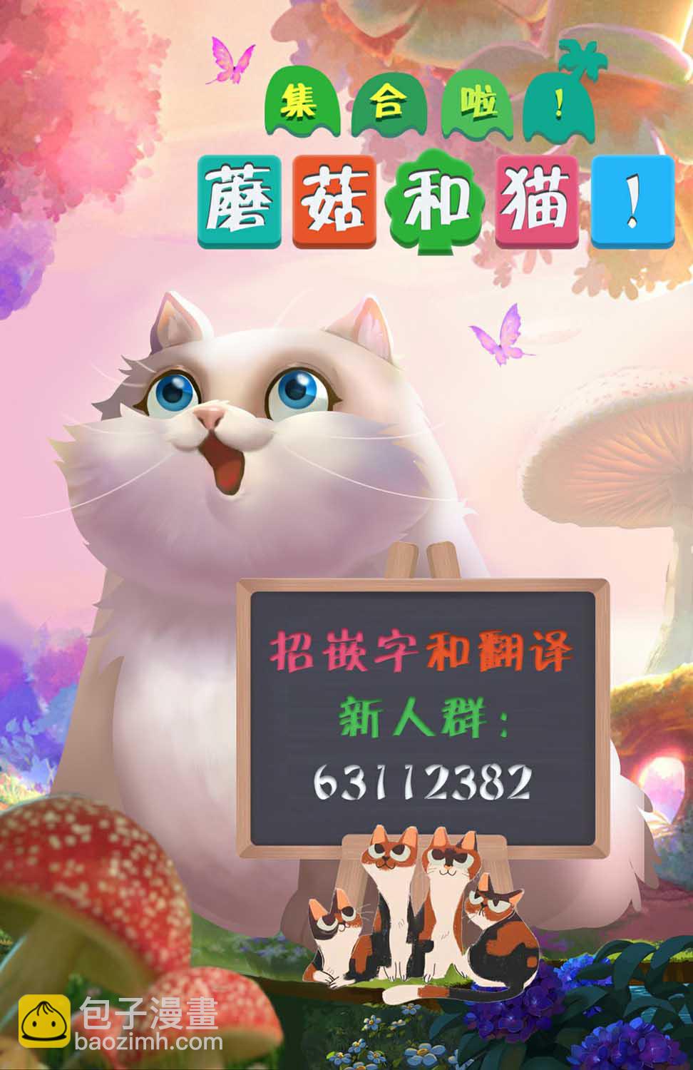 🍲猪肝热热吃 第01话 第40页