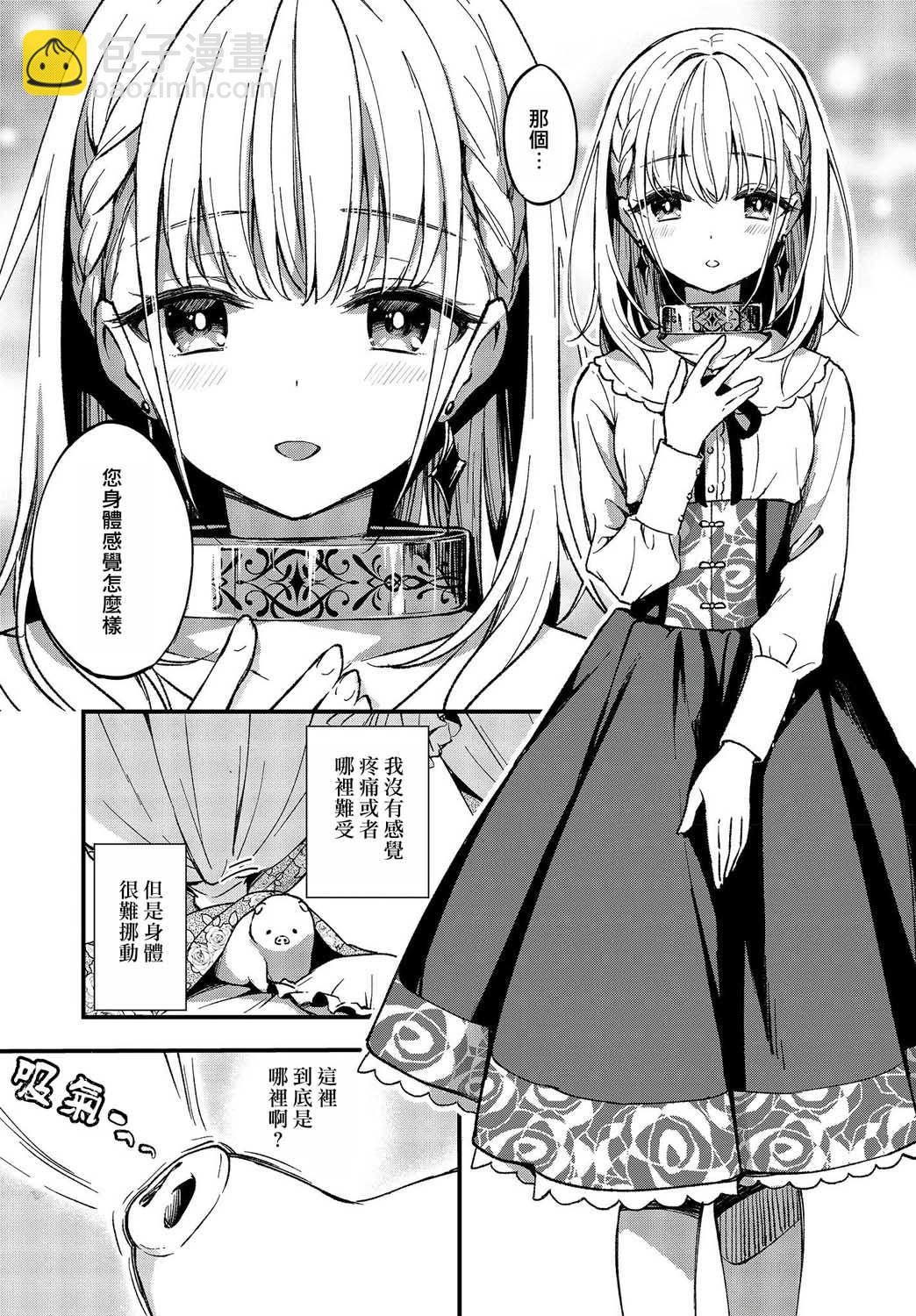 🍲猪肝热热吃 第01话 第6页