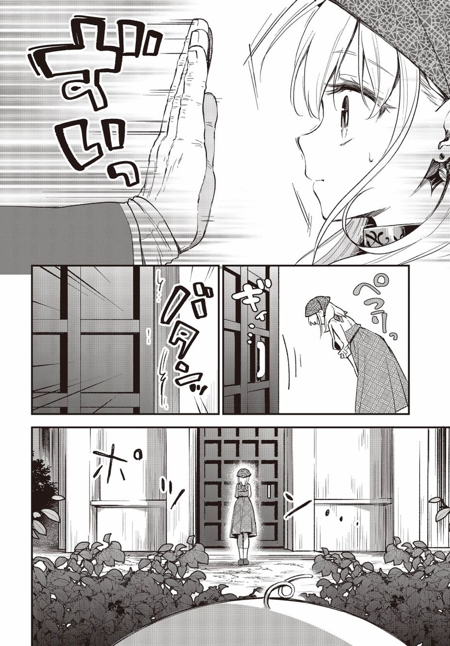 🍲猪肝热热吃 第13话 第26页