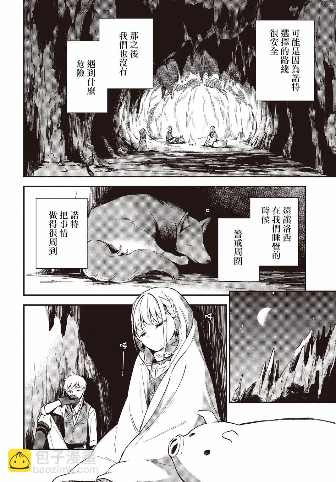 🍲猪肝热热吃 第15话 第10页