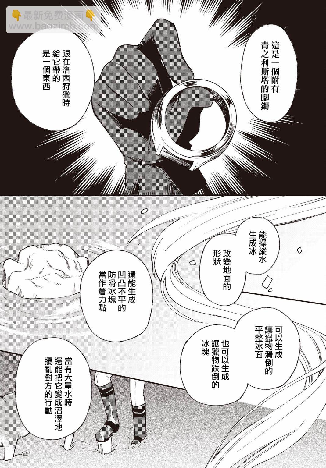 🍲猪肝热热吃 第15话 第17页