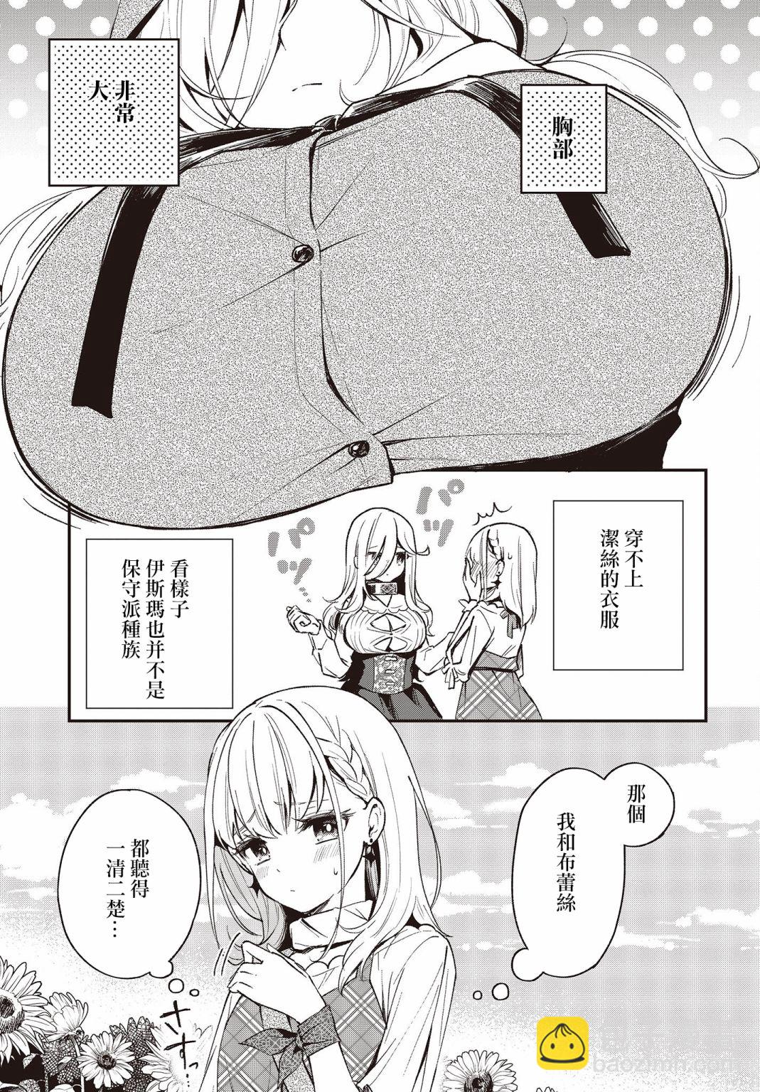 🍲猪肝热热吃 第15话 第3页