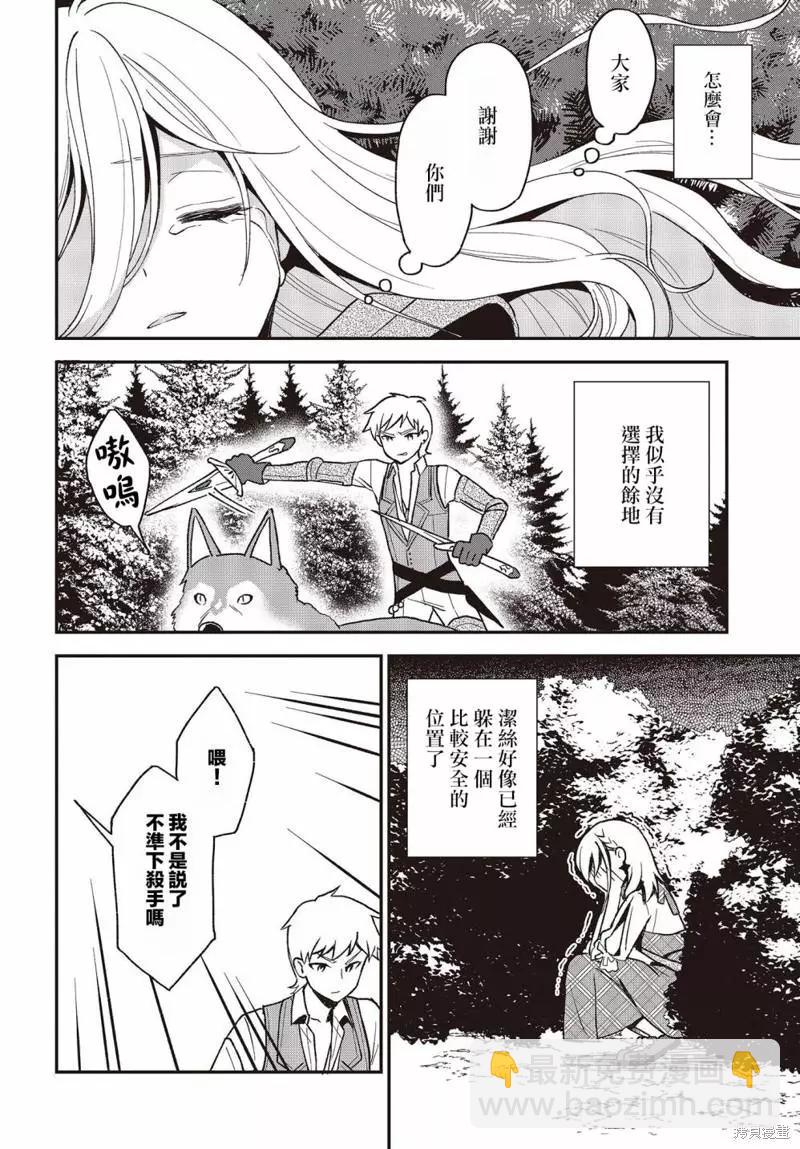 🍲猪肝热热吃 第17话 第12页