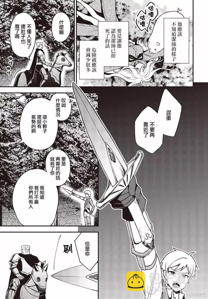 🍲猪肝热热吃 第17话 第15页