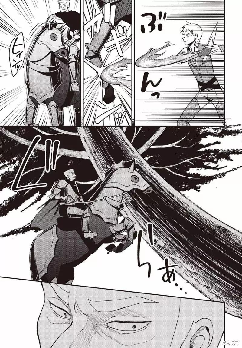 🍲猪肝热热吃 第17话 第21页