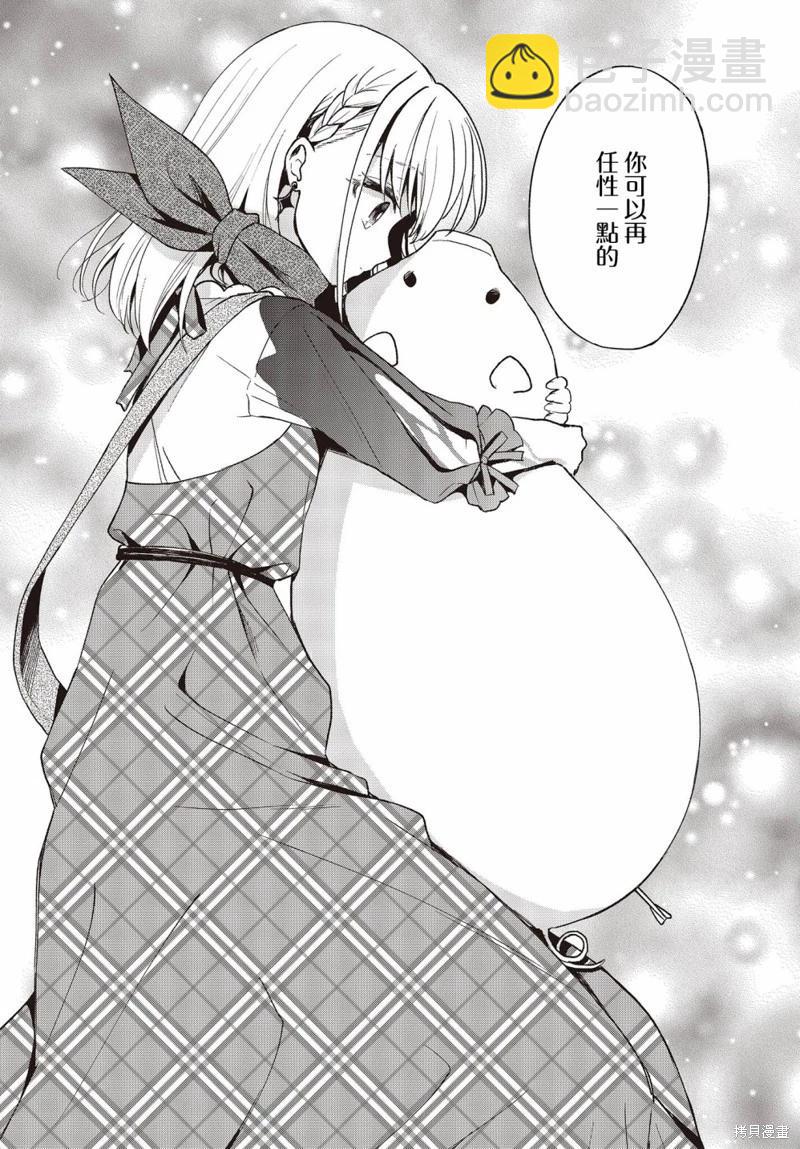 🍲猪肝热热吃 第19话 第16页