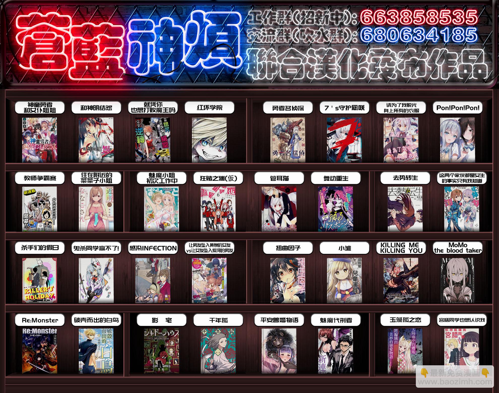 🍲猪肝热热吃 第03话 第28页