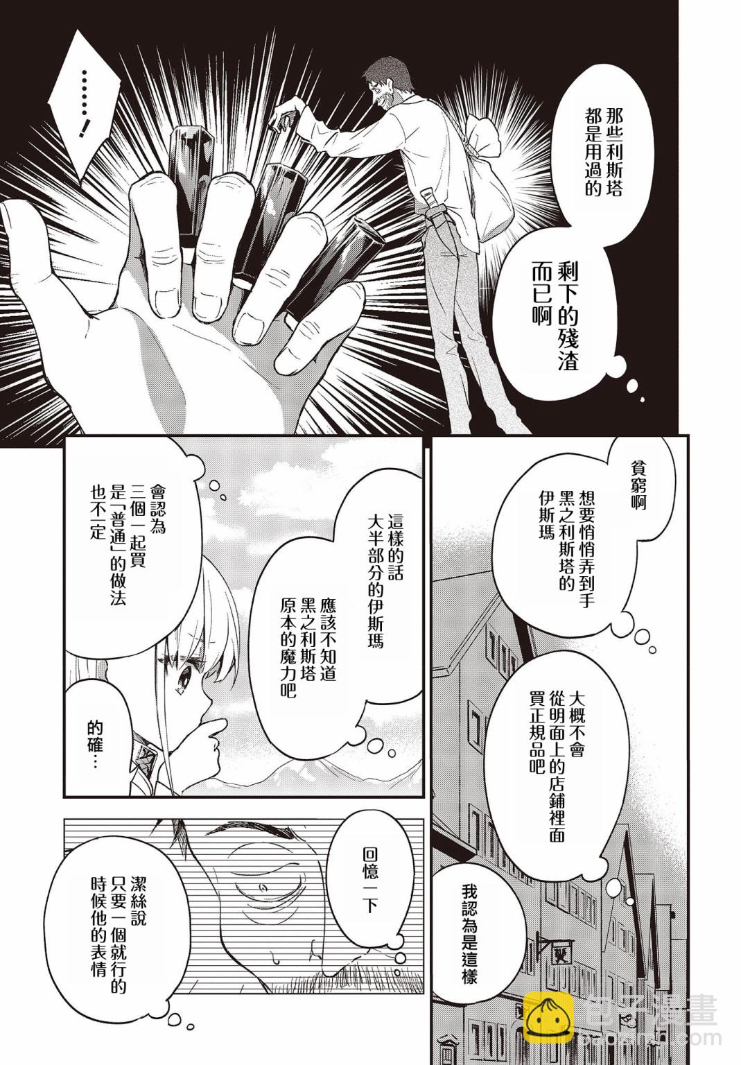 🍲猪肝热热吃 第03话 第3页
