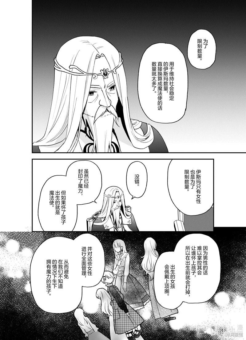 🍲猪肝热热吃 第21话 第10页