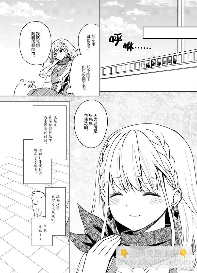 🍲猪肝热热吃 第21话 第13页