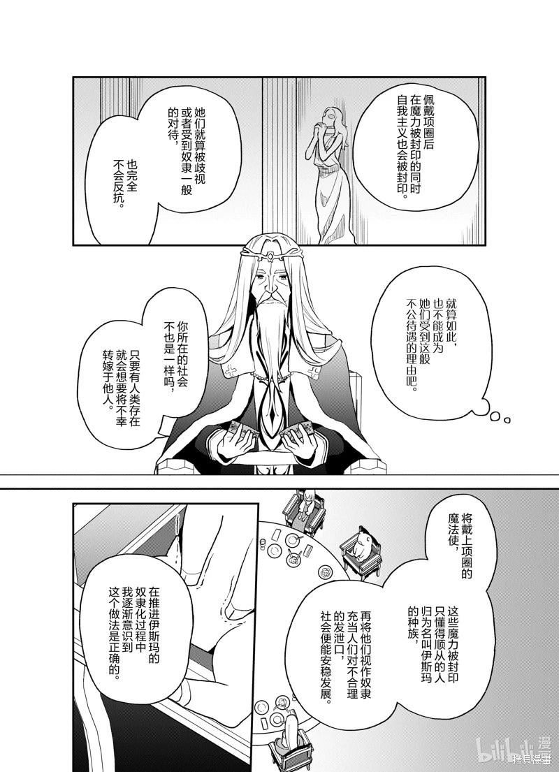 🍲猪肝热热吃 第21话 第8页