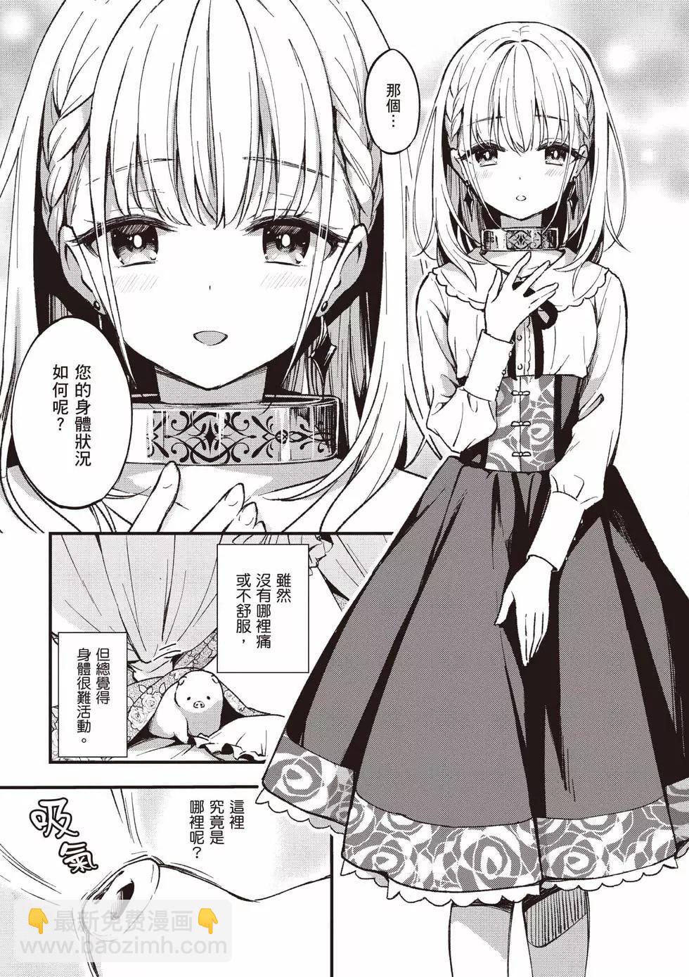 🍲猪肝热热吃 第01卷 第10页