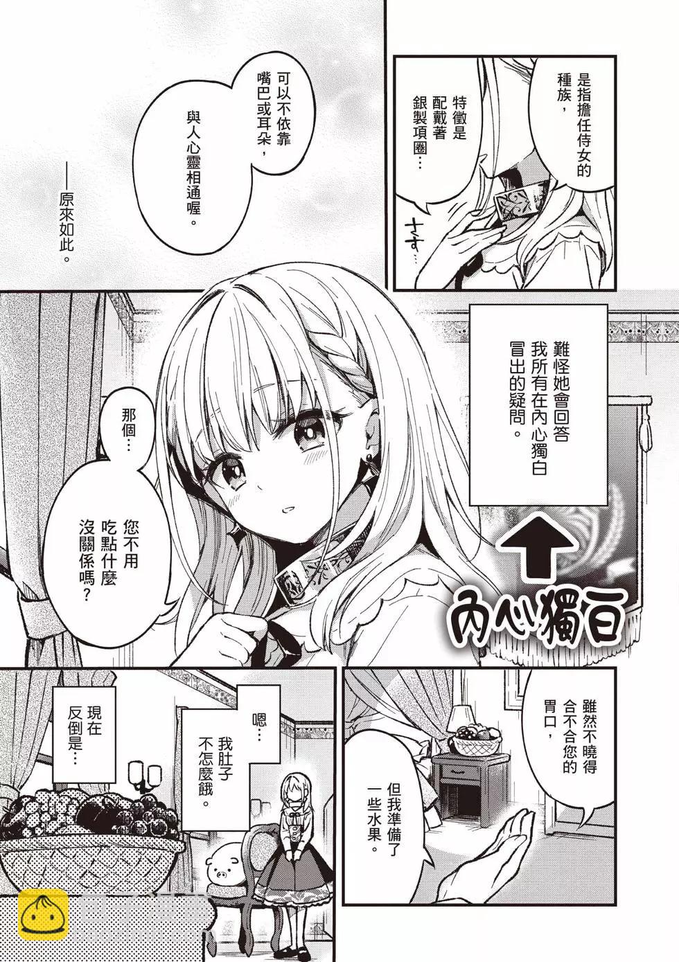 🍲猪肝热热吃 第01卷 第18页